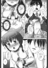 レコーディングあたっく！試し読み5ページ