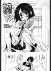 白衣と水着でどうですか？試し読み3ページ
