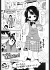 たっくんはオオカミさん！試し読み1ページ