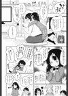 たっくんはオオカミさん！試し読み2ページ