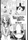 恥ずかしがりの幼馴染が大好きな俺のために頑張ってくれた試し読み1ページ