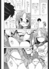 恥ずかしがりの幼馴染が大好きな俺のために頑張ってくれた試し読み2ページ