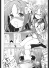 恥ずかしがりの幼馴染が大好きな俺のために頑張ってくれた試し読み4ページ