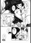 告白はランチタイムに。試し読み2ページ