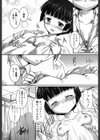 告白はランチタイムに。試し読み3ページ
