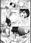 告白はランチタイムに。試し読み6ページ