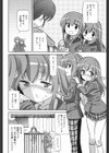 はんぶんこするとしあわせ試し読み2ページ