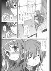はんぶんこするとしあわせ試し読み3ページ