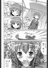 はんぶんこするとしあわせ試し読み4ページ