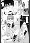 トイレの委員長試し読み1ページ