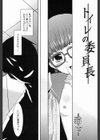 トイレの委員長試し読み2ページ