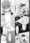 トイレの委員長試し読み5ページ