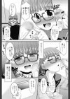 トイレの委員長試し読み6ページ