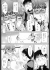 トイレの委員長試し読み8ページ