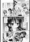 ひめくり試し読み2ページ