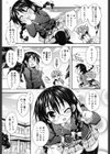 ひめくり試し読み3ページ