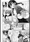 ひめくり試し読み6ページ