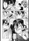 ひめくり試し読み8ページ