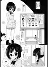 緑川さんは尽くすタイプ試し読み1ページ