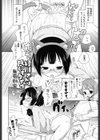 緑川さんは尽くすタイプ試し読み2ページ