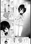 緑川さんは尽くすタイプ試し読み3ページ