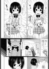 緑川さんは尽くすタイプ試し読み4ページ