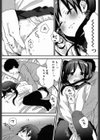 起きてよおにいちゃん！試し読み8ページ