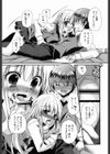 てのひらころころ試し読み5ページ