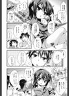 Sister Game試し読み2ページ