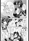 Sister Game試し読み3ページ