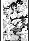 Sister Game試し読み4ページ
