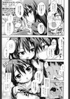 Sister Game試し読み5ページ