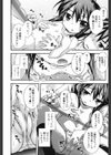 Sister Game試し読み6ページ