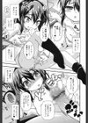Sister Game試し読み7ページ