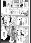 彼女とUSBとおべんとう試し読み1ページ