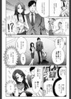 彼女とUSBとおべんとう試し読み2ページ