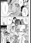 彼女とUSBとおべんとう試し読み3ページ