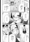 彼女とUSBとおべんとう試し読み4ページ