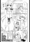 新婚さん気分 （兄だけ）（単話）試し読み1ページ