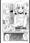 新婚さん気分 （兄だけ）（単話）試し読み2ページ