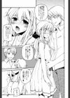 新婚さん気分 （兄だけ）（単話）試し読み3ページ