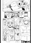 新婚さん気分 （兄だけ）（単話）試し読み4ページ