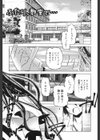 ふたり、教室で…試し読み1ページ