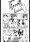 はれ、時々成長ちゅう試し読み1ページ