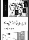 はれ、時々成長ちゅう試し読み2ページ