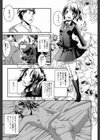 はれ、時々成長ちゅう試し読み3ページ