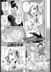 Secret in closed world試し読み1ページ