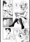 Secret in closed world試し読み2ページ