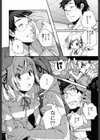 Secret in closed world試し読み4ページ