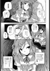 Secret in closed world試し読み5ページ